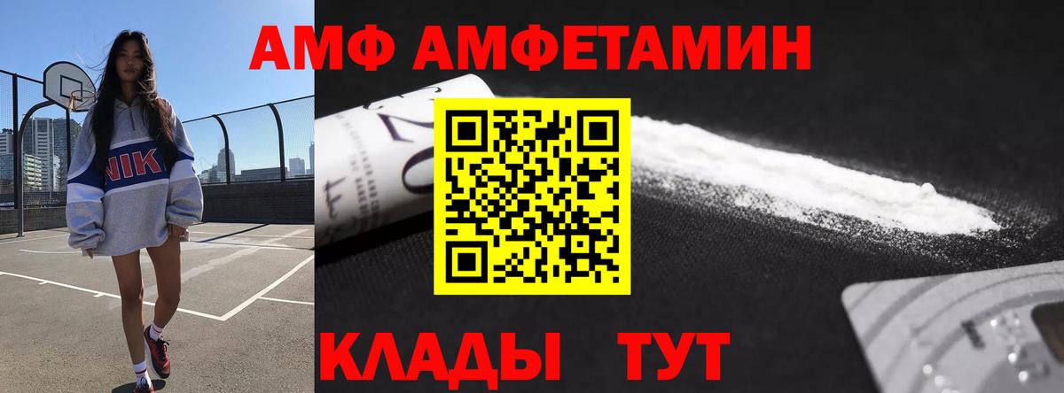 АМФ 98% Обнинск