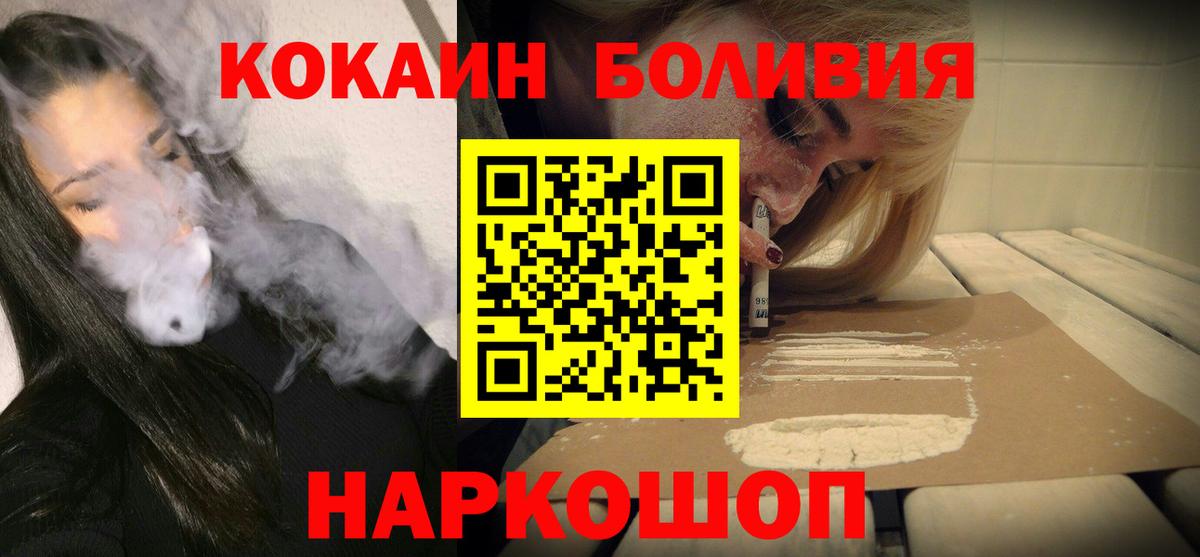 COCAIN  Cocaine Fish Scale  КОКАИН Боливия  Вход с VPN  Обнинск 