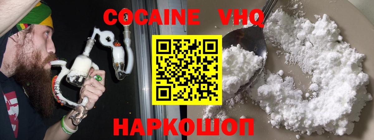 COCAIN Fish Scale Обнинск