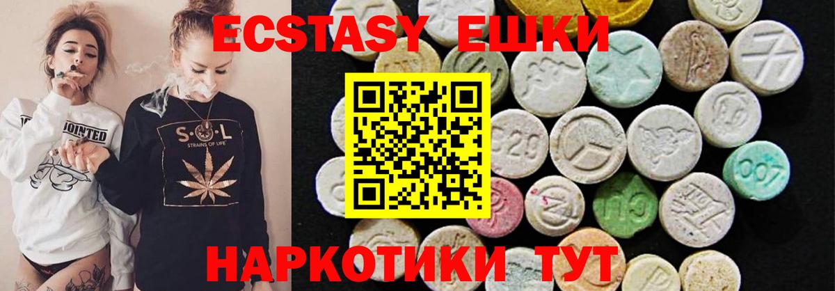 даркнет наркотические препараты  Ecstasy MDMA  Экстази  Вход с VPN  Ecstasy диски  Обнинск 