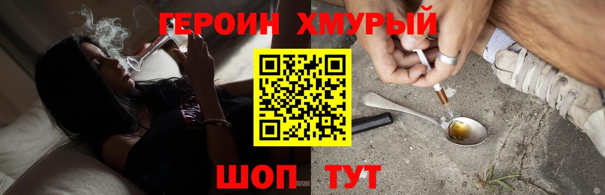 Обнинск  Героин VHQ  Вход с VPN 