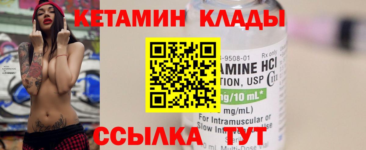 Обнинск  Кетамин ketamine  Вход с VPN 