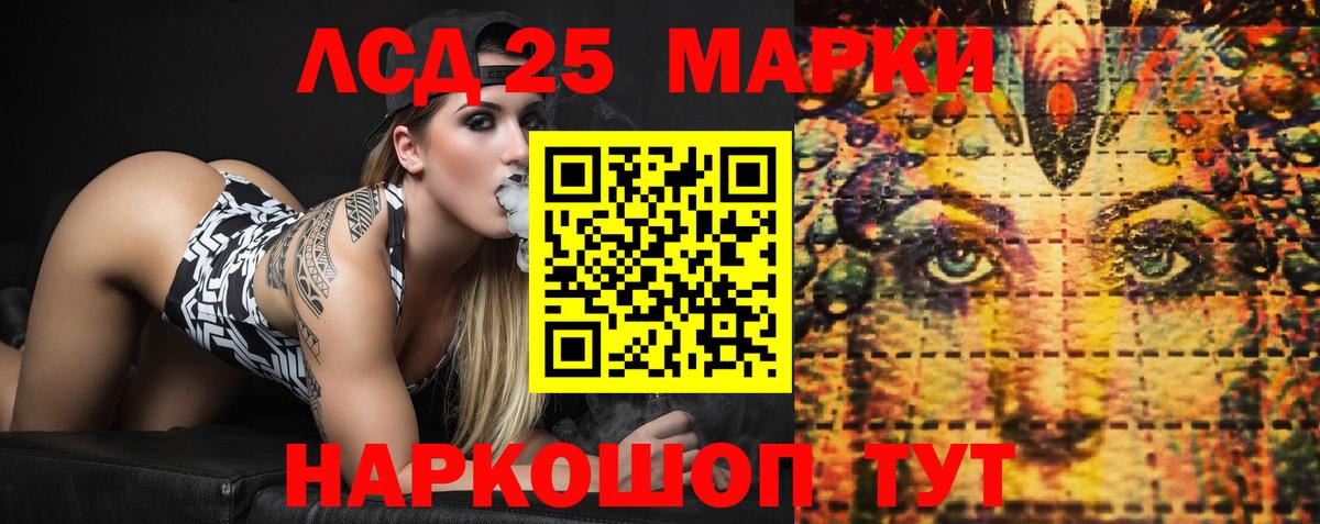 LSD-25 экстази ecstasy Обнинск