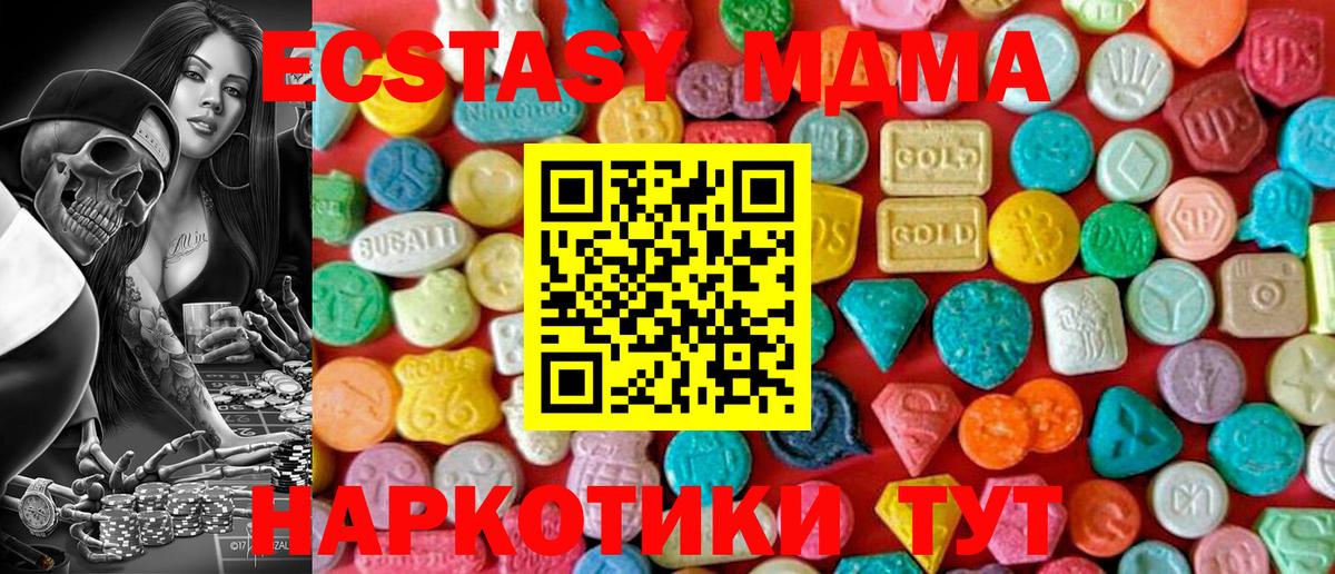 МДМА VHQ  MDMA crystal  Вход с VPN  МДМА  Обнинск 
