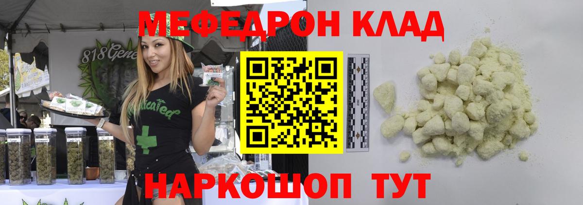 Обнинск  Меф VHQ  МЕФ  Вход с VPN 