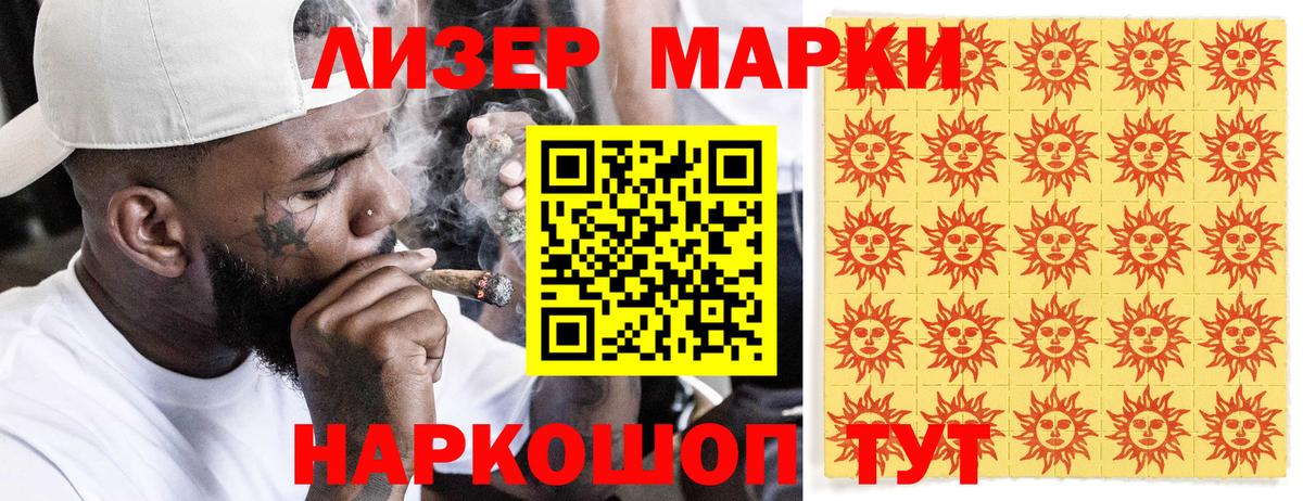 Марки 25I-NBOMe 1500мкг Обнинск