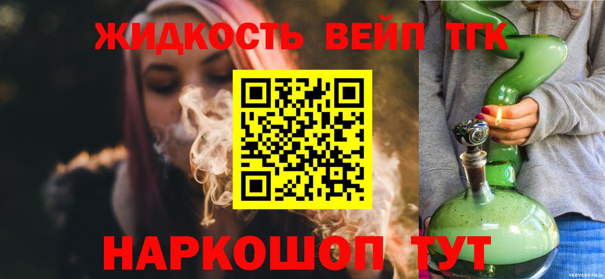 Обнинск  Дистиллят ТГК гашишное масло  Вход с VPN  Дистиллят ТГК вейп 