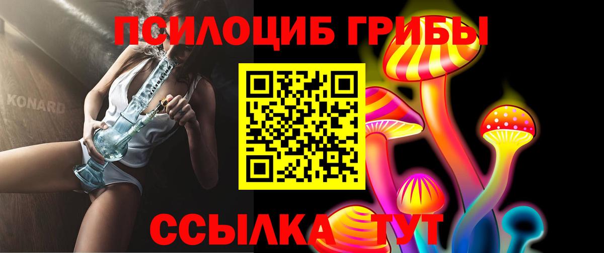 Галлюциногенные грибы MAGIC MUSHROOMS  Вход с VPN  Галлюциногенные грибы MAGIC MUSHROOMS  Обнинск 