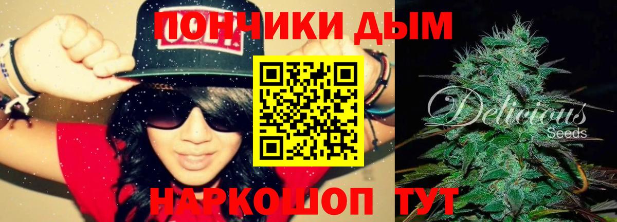 Шишки марихуана тримм  Вход с VPN  Шишки марихуана ГИДРОПОН  Конопля THC 21%  Обнинск 