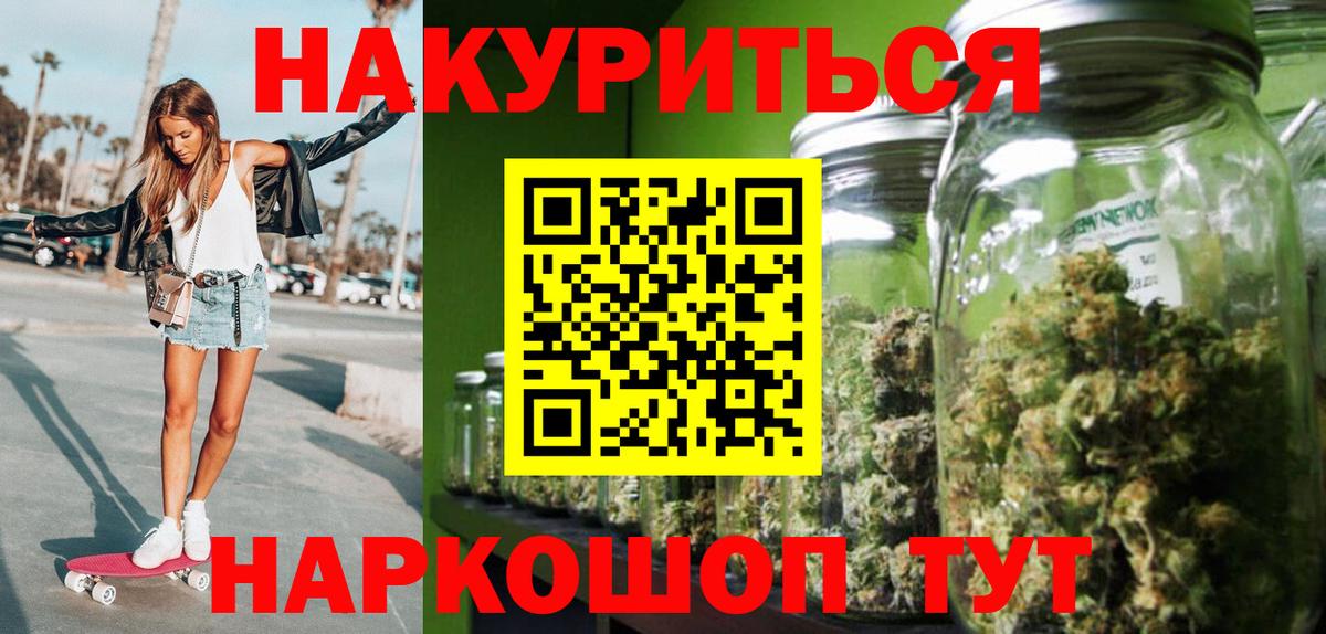МАРИХУАНА LSD WEED Обнинск